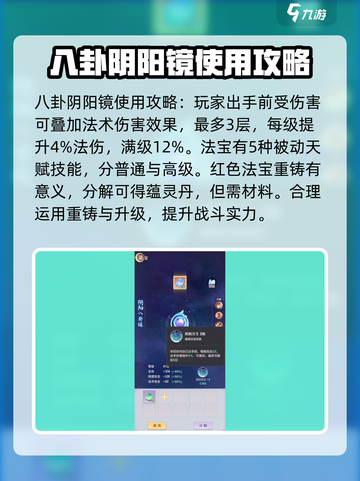长安幻想手游龙宫专属法宝怎么样介绍截图2