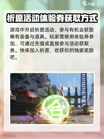 剑灵2花钱吗介绍截图4