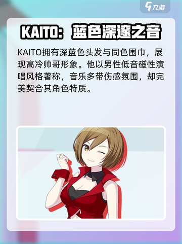 初音未来缤纷舞台角色有哪些介绍截图4