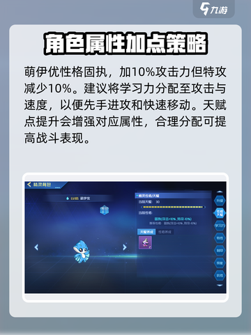 赛尔号巅峰之战萌伊优🔥超强玩法揭秘！截图6