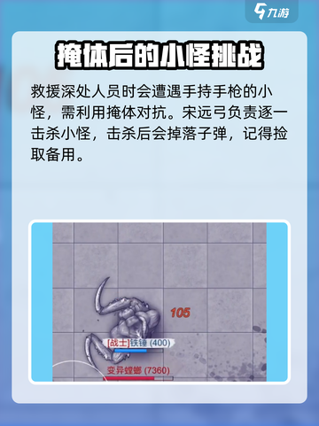 阿瑞斯病毒2关押所怎么过介绍截图4
