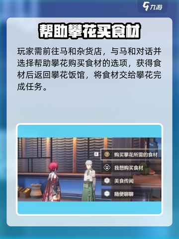 🎮鸣潮荣誉大厨任务爆肝攻略！🍲回忆的味道全解析🔥截图3