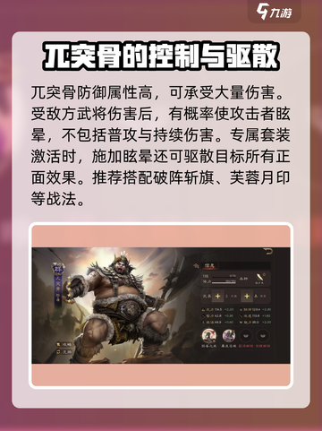 三国群英传鸿鹄霸业🔥南中群雄最强阵容搭配推荐！截图5