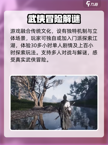 燕云十六声公测时间介绍截图4