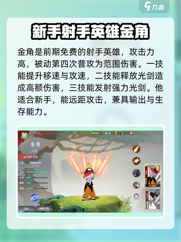 闹闹天宫🔥新手必看！最强英雄推荐🎉截图3