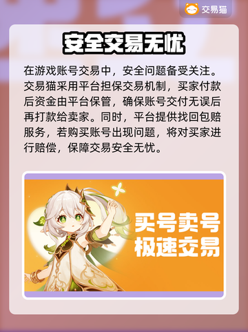 🎮王者账号卖哪里？这些平台最靠谱！截图4