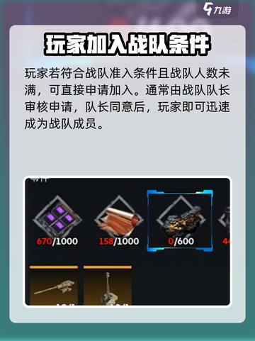 创世战车🔥战队系统玩法大揭秘！新手必看➡截图4
