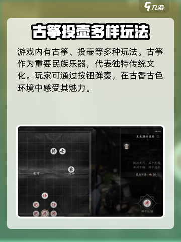 燕云十六声象棋🔥上线，玩法详解全在这里！截图4