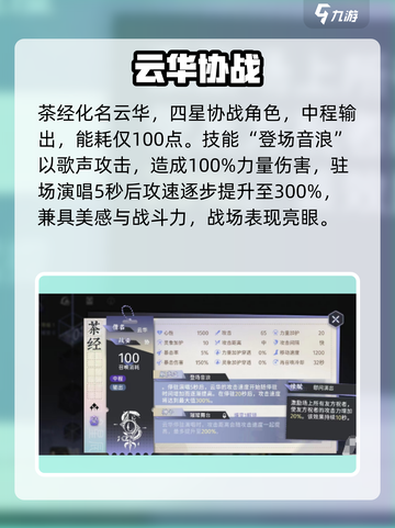 咏月风雅茶经技能曝光！🍵截图2