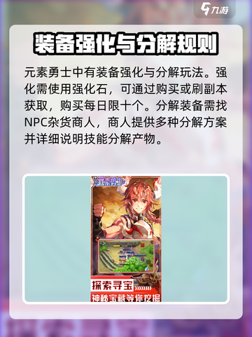 元素勇士攻略介绍截图3