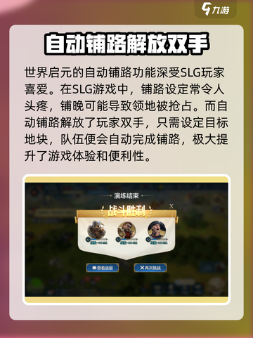 世界启元🔥：玩法大起底，亮点超乎想象！🎮截图4