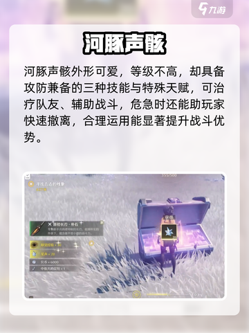 🎮鸣潮咕咕河豚任务秒通！截图4