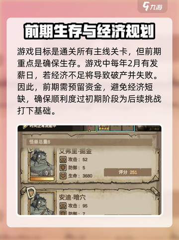 怪兽星球2开局怎么操作介绍截图2