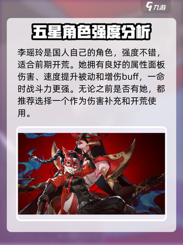 女神异闻录夜幕魅影五星自选怎么选介绍截图2