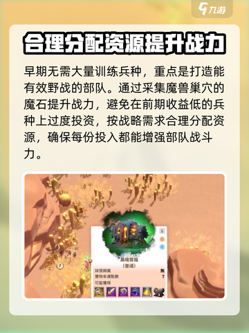 万龙觉醒战力提升方法有哪些介绍截图4