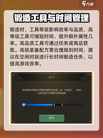 龙之谷世界🔥锻造玩法大揭秘！💡截图4
