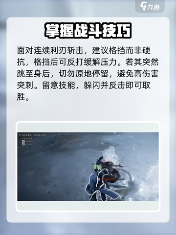 燕云十六声白狼主怎么打介绍截图5