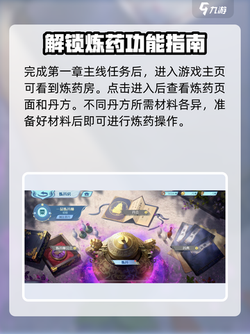 斗破苍穹巅峰对决🔥炼药教程秘籍🎉截图2