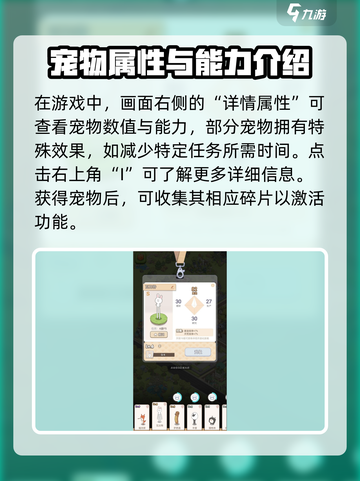 梦幻的城动物系统怎么玩介绍截图3