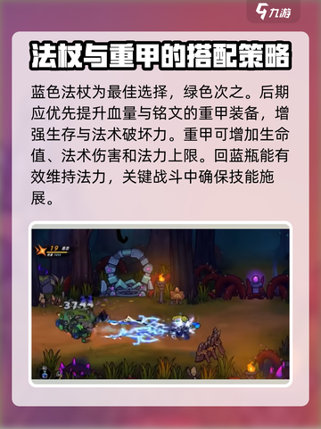 失落城堡2蓝系法杖怎么样介绍截图3