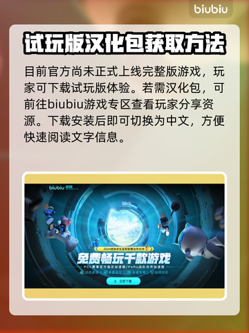夜店模拟器🔥汉化教程来了！简单几步搞定🎉截图3