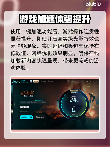 英灵神殿卡顿🔥优化设置，流畅玩耍💡截图4