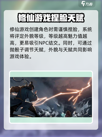 鬼谷八荒手游🔥玩法大揭秘，这样玩才爽！截图3