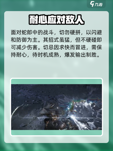 燕云十六声蛇郎中打法攻略介绍截图7