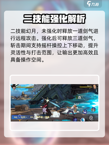 航海王壮志雄心：剑魔玩法大曝光！🔥截图4