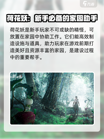 仙剑世界荷花妖🔥超美外形曝光！必看👇截图2