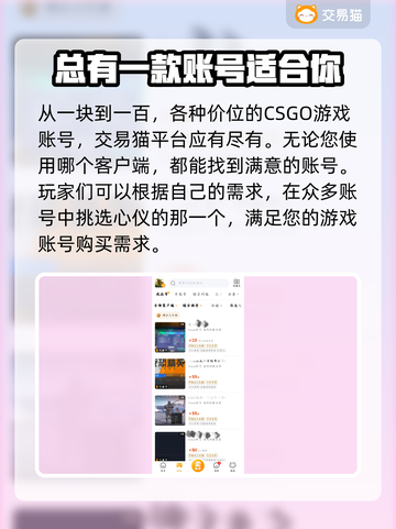 CSGO账号必买🔥哪里购买最划算？🎮截图4