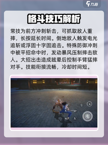 异人之下手游哪个角色最强介绍截图5