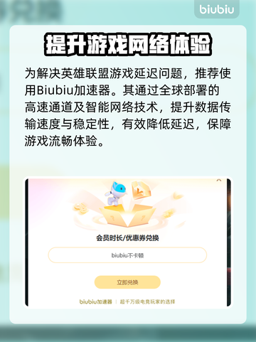 🎮英雄联盟延迟高？这样做秒变丝滑！截图3