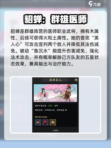 三国志异闻录🔥全角色图鉴大公开！🎉截图6
