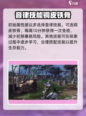 燕云十六声🔥新手必看！轻松上手秘籍💎截图2