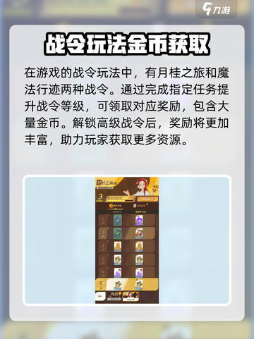 剑与远征2🔥金币爆多获取途径大揭秘！截图4