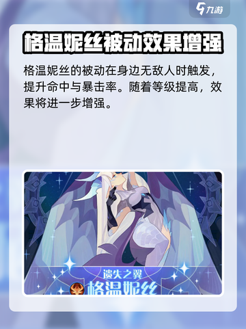 剑与远征2：光弓格温妮丝🔥超强输出必练英雄截图4