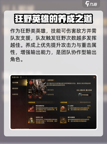 龙息神寂拉什怎么样介绍截图6
