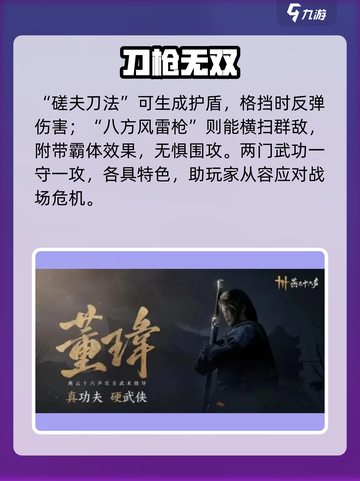 🔥《燕云十六声》武功秘籍曝光！💥截图2