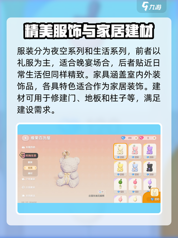 心动小镇时尚生活里有什么介绍截图3