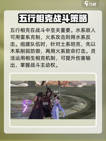 仙剑世界五行介绍介绍截图6