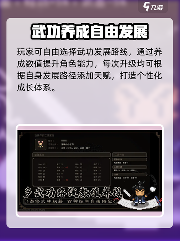 《大江湖之苍龙与白鸟》公测时间曝光！🔥🎮截图5