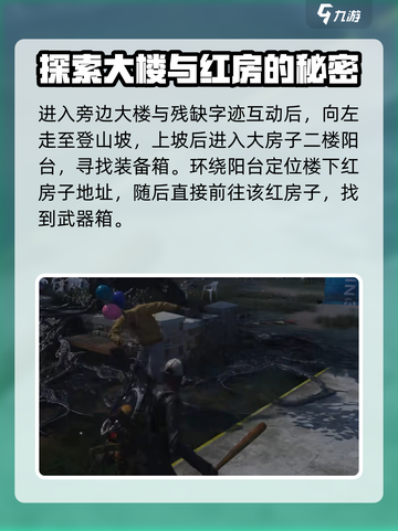 七日世界地图大起底！💥游戏迷必看🔥截图7