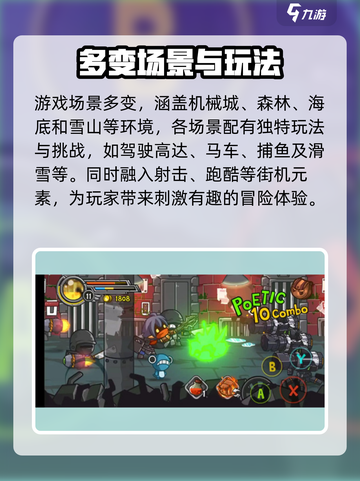 惊奇剑士可以多人玩吗介绍截图5