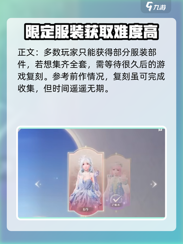 无限暖暖蝶屿风袭服装怎么获取介绍截图5