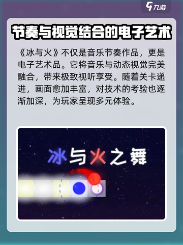 冰与火之舞谱子有吗介绍截图4