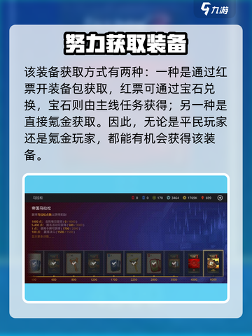暗影格斗3陌生人套装怎么获得介绍截图5
