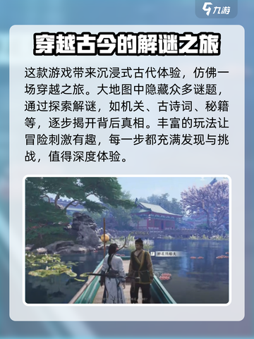燕云十六声🔥大地图必玩秘境探索！截图3