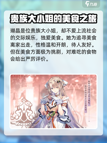 欢迎来到梦乐园瑚晶是谁介绍截图2