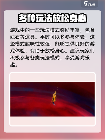 女神异闻录夜幕魅影魂石获得方法介绍截图5